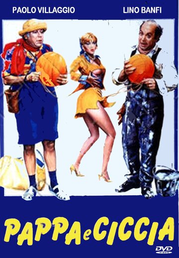 Не разлей вода (фильм, 1983)