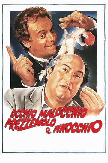 Глаза, сглаз, петрушка и укроп (фильм, 1983)