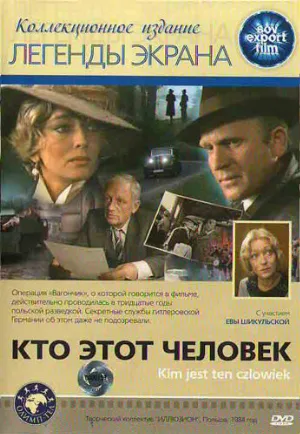 Кто этот человек? (фильм, 1984)