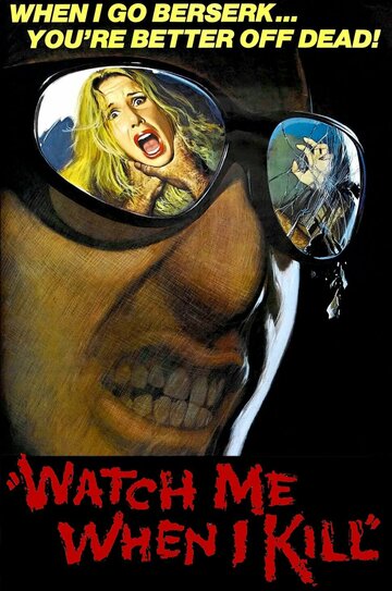Смотри, как я убиваю (фильм, 1977) Смотри, как я убиваю (фильм, 1977)