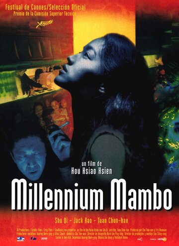 Миллениум Мамбо (фильм, 2001)