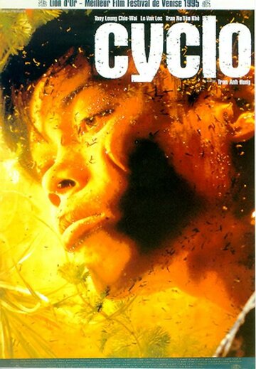 Рикша (фильм, 1995) Рикша (фильм, 1995)