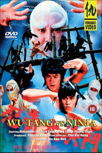 Охотник на ниндзя (фильм, 1984) Охотник на ниндзя (фильм, 1984)