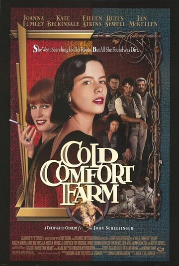 Неуютная ферма (фильм, 1994) Неуютная ферма (фильм, 1994)