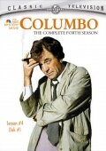 Постер фильма Коломбо: Яд от дегустатора 1978 года