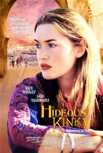 Экспресс в Марракеш (фильм, 1998) Экспресс в Марракеш (фильм, 1998)
