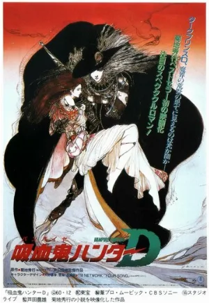 D: Охотник на вампиров (аниме, 1985)