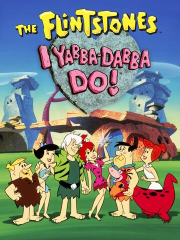 Постер мультфильма Флинтстоуны: Ябба-Дабба-Ду! 1993 года Постер мультфильма Флинтстоуны: Ябба-Дабба-Ду! 1993 года