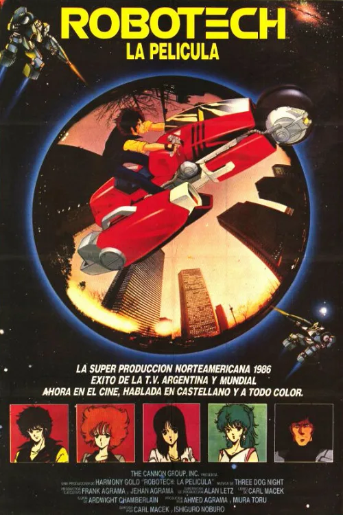 Роботех (аниме, 1985) Роботех (аниме, 1985)