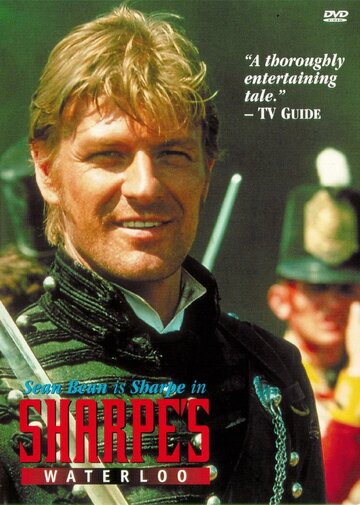 Ватерлоо Шарпа (фильм, 1997)