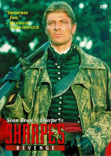 Месть Шарпа (фильм, 1997)