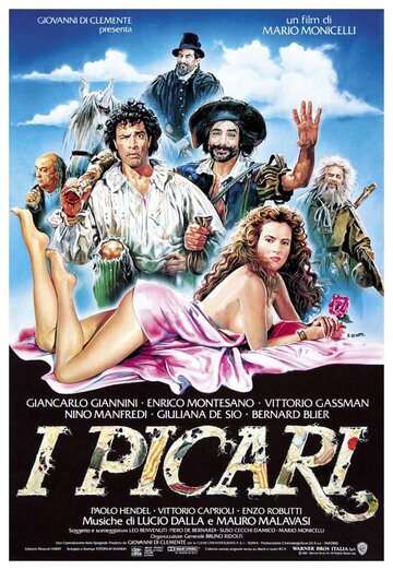 Мошенники как и мы (фильм, 1987) Мошенники как и мы (фильм, 1987)