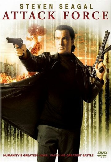Ударная группа (фильм, 2006)