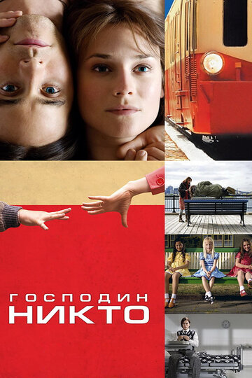 Фильм Господин Никто (2009) смотреть онлайн