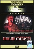 Фильм После смерти (1989) смотреть онлайн