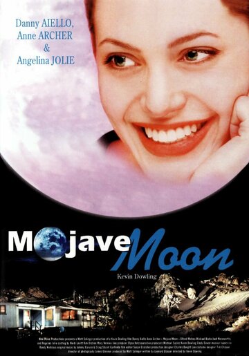 Луна пустыни (фильм, 1996) Луна пустыни (фильм, 1996)