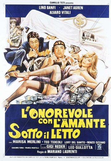 Достопочтенный депутат с любовницей под кроватью (фильм, 1981)