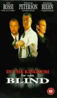 Королевство слепых (фильм, 1995)