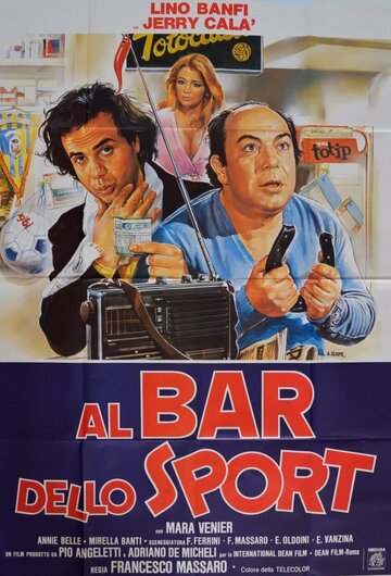 Спортивный бар (фильм, 1983)