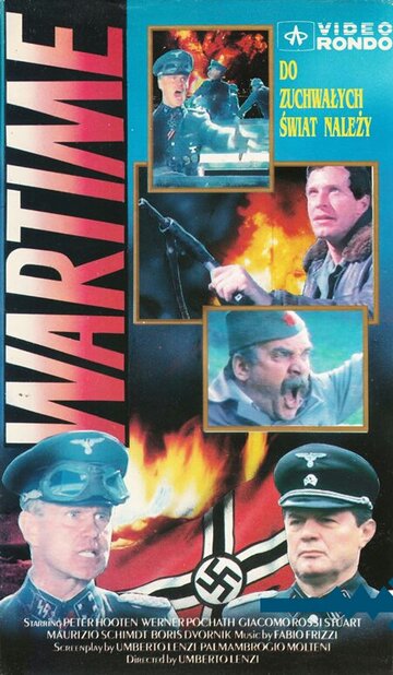 Время войны (фильм, 1987) Время войны (фильм, 1987)