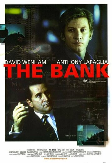 Банк (фильм, 2001) Банк (фильм, 2001)