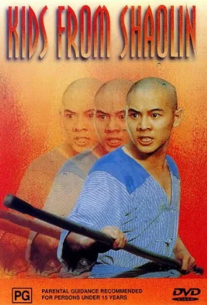 Храм Шаолинь 2: Дети Шаолиня (фильм, 1984)