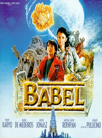 Затерянные в подземелье (фильм, 1999) Затерянные в подземелье (фильм, 1999)