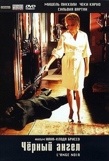 Черный ангел (фильм, 1994) Черный ангел (фильм, 1994)