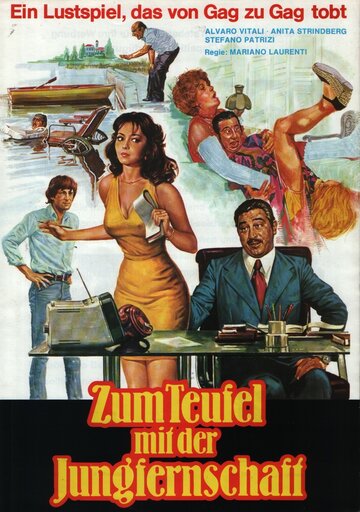 Личная секретарша моего отца (фильм, 1976)