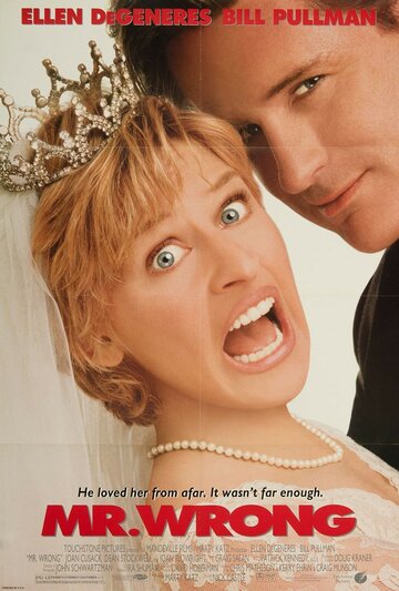 Господин Ошибка (фильм, 1996) Господин Ошибка (фильм, 1996)