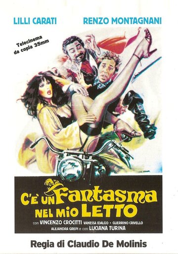 Призрак в моей кровати (фильм, 1981) Призрак в моей кровати (фильм, 1981)