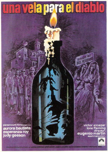 Гостиница кошмаров (фильм, 1973)