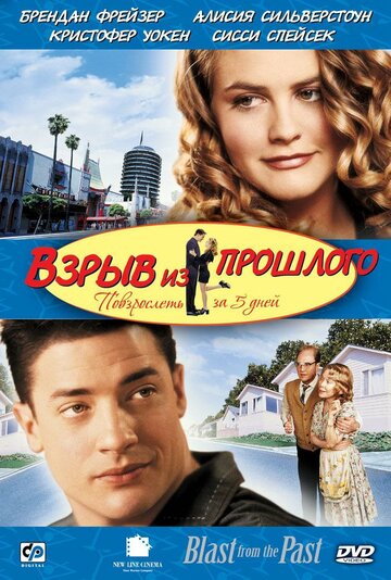 Фильм Взрыв из прошлого (1998) смотреть онлайн