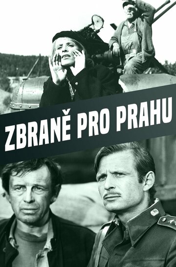 Оружие для Праги (фильм, 1974) Оружие для Праги (фильм, 1974)
