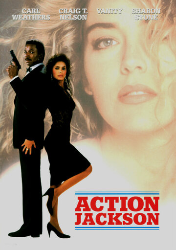 Боевик Джексон (фильм, 1988) Боевик Джексон (фильм, 1988)