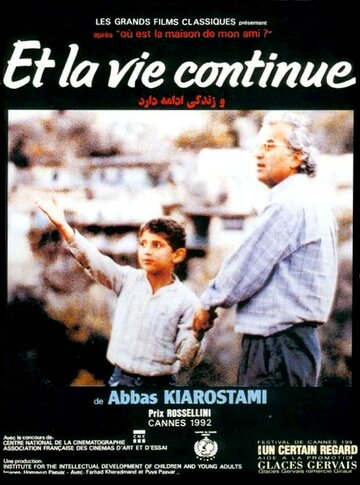 Жизнь и ничего более (фильм, 1992) Жизнь и ничего более (фильм, 1992)