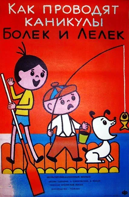 Каникулы Болека и Лёлека (мультфильм, 1977) Каникулы Болека и Лёлека (мультфильм, 1977)