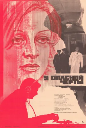 У опасной черты (фильм, 1983)