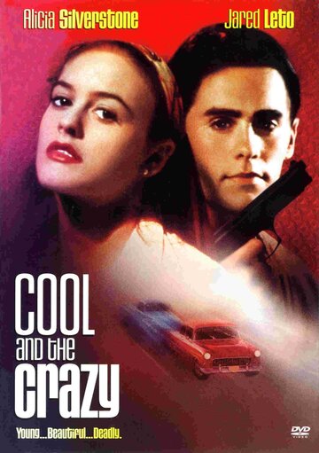 Крутые и чокнутые (фильм, 1994)