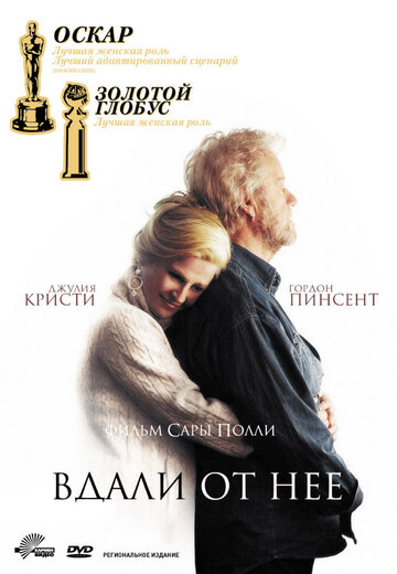 Фильм Вдали от неё (2006) смотреть онлайн