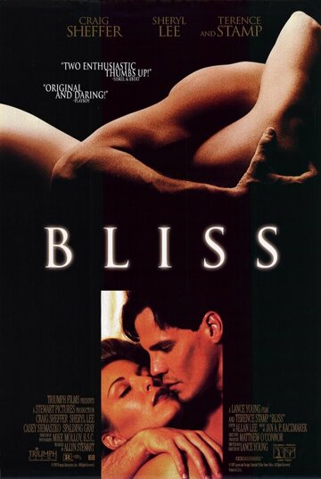 Блаженство (фильм, 1997) Блаженство (фильм, 1997)