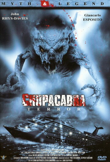 Пожиратель плоти (фильм, 2005)