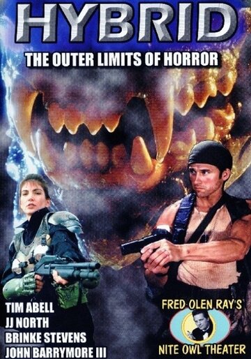Гибрид (фильм, 1997)