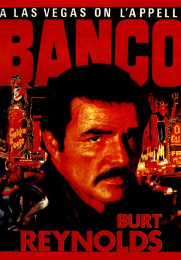 Фильм Гнев (1986) смотреть онлайн