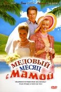 Медовый месяц с мамой (фильм, 2006) Медовый месяц с мамой (фильм, 2006)