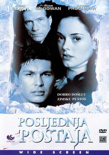 Конечная остановка (фильм, 2000) Конечная остановка (фильм, 2000)