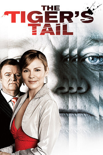 Хвост тигра (фильм, 2006) Хвост тигра (фильм, 2006)