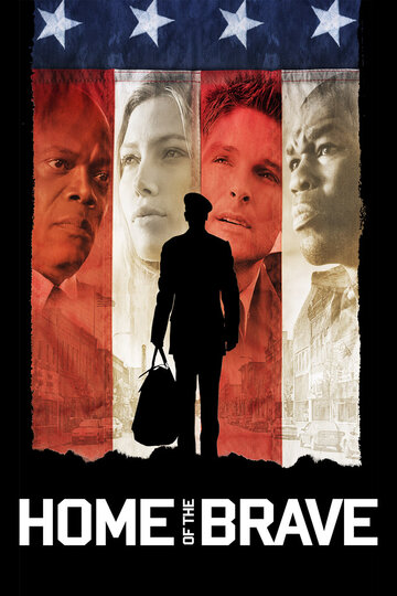 Дом храбрых (фильм, 2006) Дом храбрых (фильм, 2006)