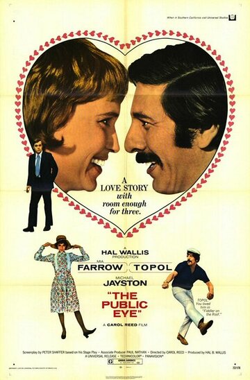 Следуй за мной (фильм, 1972) Следуй за мной (фильм, 1972)