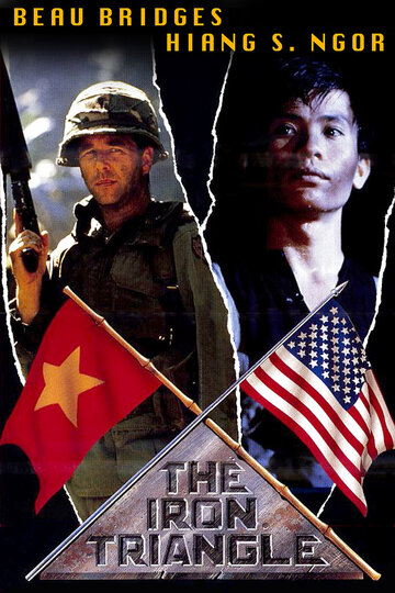 Железный треугольник (фильм, 1989) Железный треугольник (фильм, 1989)